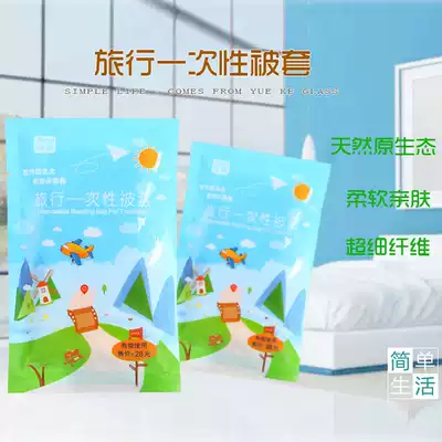 Single double thick disposable bed linen quilt cover towel pillowcase bath towel non-cotton any five