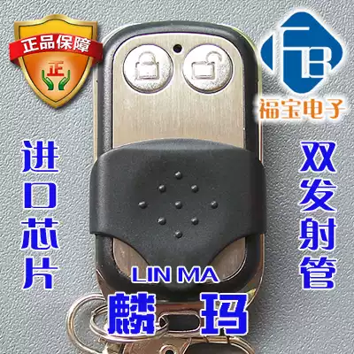 Garage door remote control flap door remote control Shanghai Linma Yuma Taurus LINMA 800N special remote control