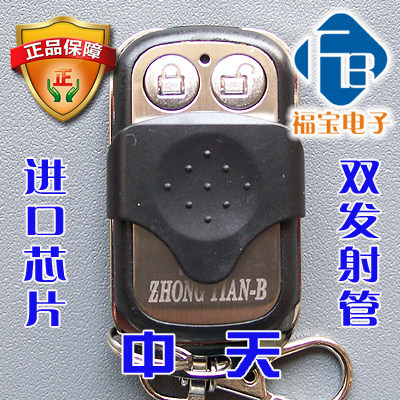 Midday ZHONGTIAN-B mid-day 600 days 800 EIKIA-B EIKIA-C Itya garage remote control
