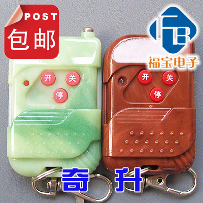 Qisheng QiSheng telescopic door jieli jieli sliding door NDR4208 swing door CY6AP003 remote control