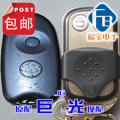 Garage door remote control JG giant light JG-CK298 remote control JG-CK298C flap door HCS301 rolling code