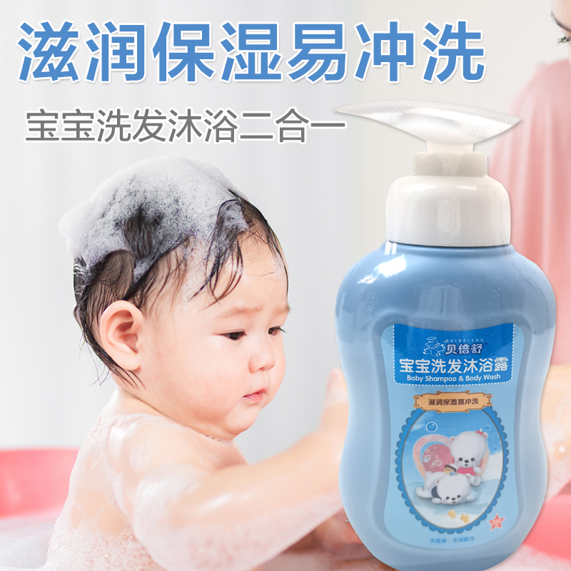Beibei Shu shampoo and shower gel two-in-one children's shampoo newborn baby shower gel without tears 300ml