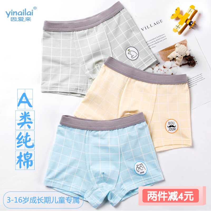Because of love, boys and girls underwear cotton boxer underwear baby cotton small underwear children's modal underwear