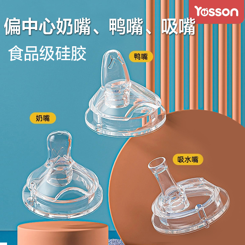 Suck flat paff to formulate a 5 - cm wide diameter breast milk - breast breast - breast - mouth suction tube