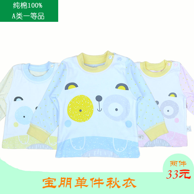 Bao Peng combed cotton one-piece shoulder open pullover long-sleeved autumn clothes underwear Baby baby cotton one-piece top autumn clothes