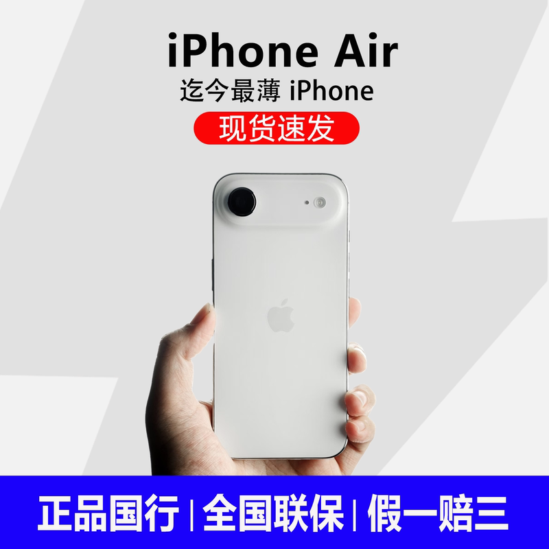 Genuine Apple iPhone Air (Chinese Version) Only Supports Esim Apple Air Phones