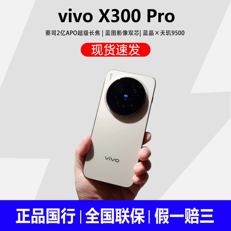 In-Stock Vivo X300 Pro Zeiss 200Mp Apo Super Telephoto Dimensity 9500 Camera Phone