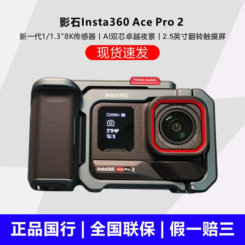 Shadowstone Insta360 Ace Pro 2 Action Camera Mark Marvelous Limited Edition 8K Action Camera