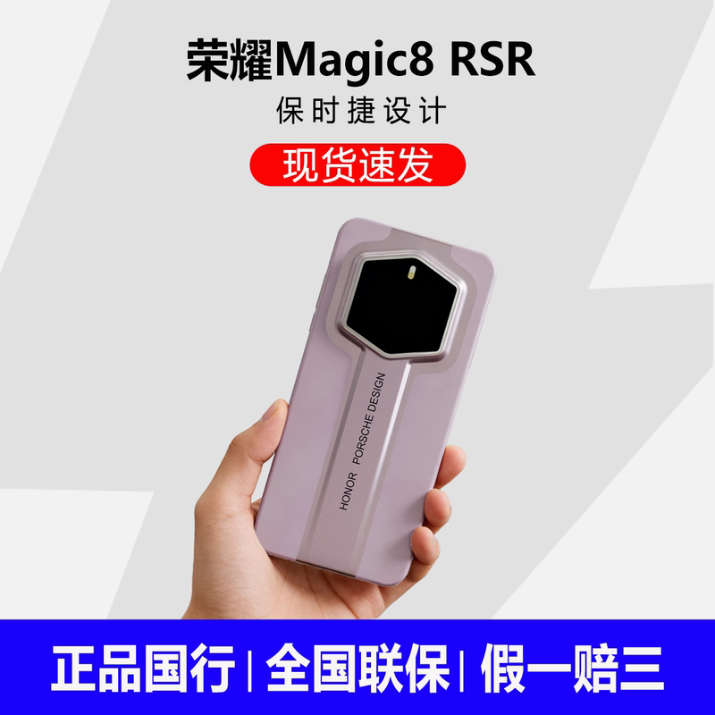 Honor Magic8 Rsr Porsche Design 200Mp Ultra Night Vision Long Focus Snapdragon 8 Extreme Edition Phone