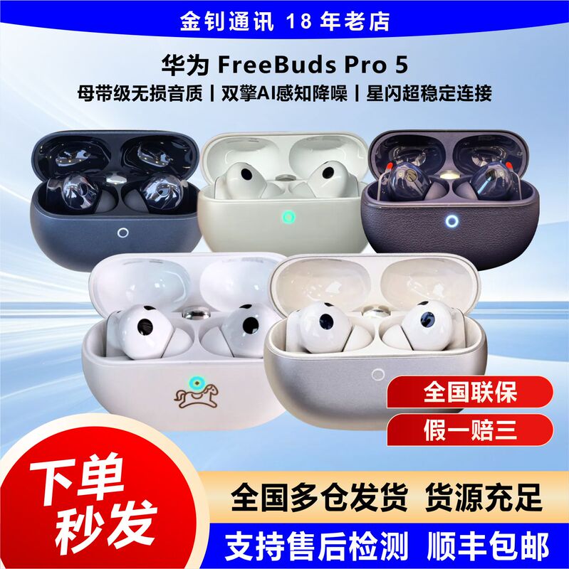 Huawei Huawei Freebuds Pro 5 Yue Zhang Earphones Active Noise Reduction Wireless Bluetooth Huawei Huawei Freebuds Pro 5 Yue Zhang Earphones Active Noise Reduction Wireless Bluetooth
