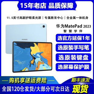 Планшет Huawei MatePad 11.5, 11,5" мягкая подсветка, 8 ГБ ОЗУ, 128/256 ГБ (Wi‑Fi/ LTE)