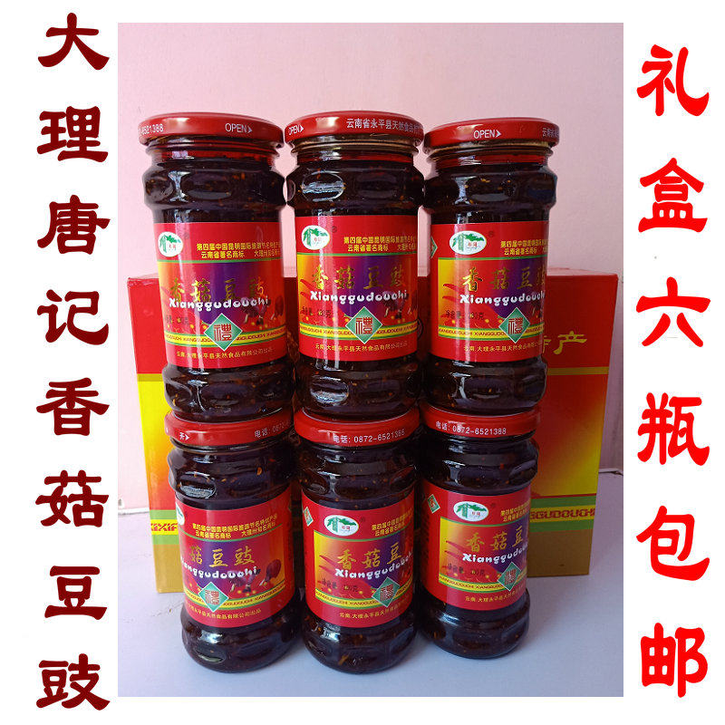 Yunnan Dali Yongping specialty Tang Ji Shiitake mushroom tempeh under the food seasoning sauce making gift box 6*80g