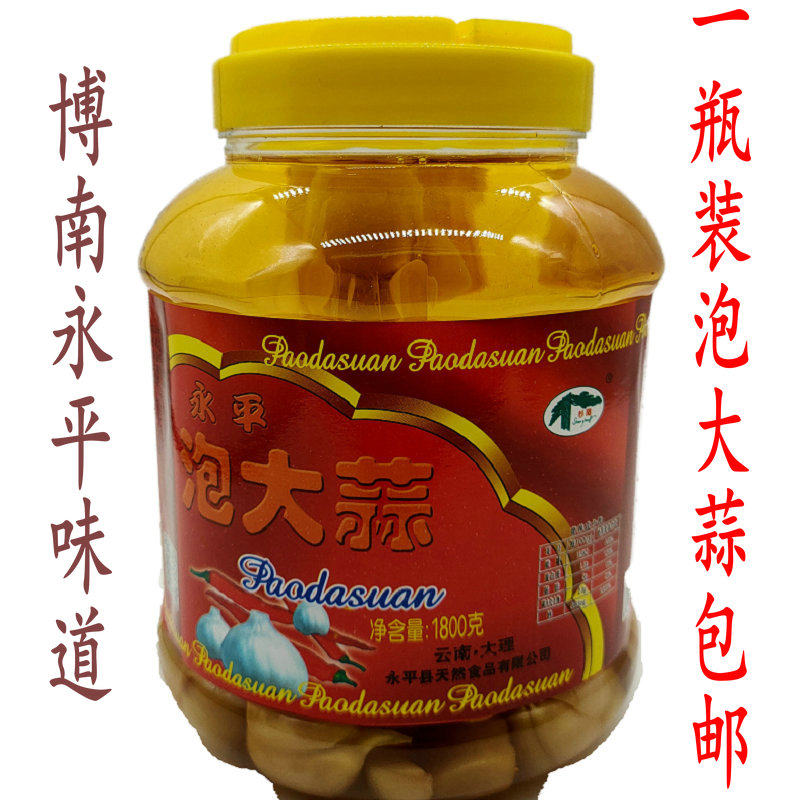 Yongping soak spicy soak garlic Yunnan Dali specialty pickled vegetables Tang Ji pickle 1 bottle of sour and crispy can