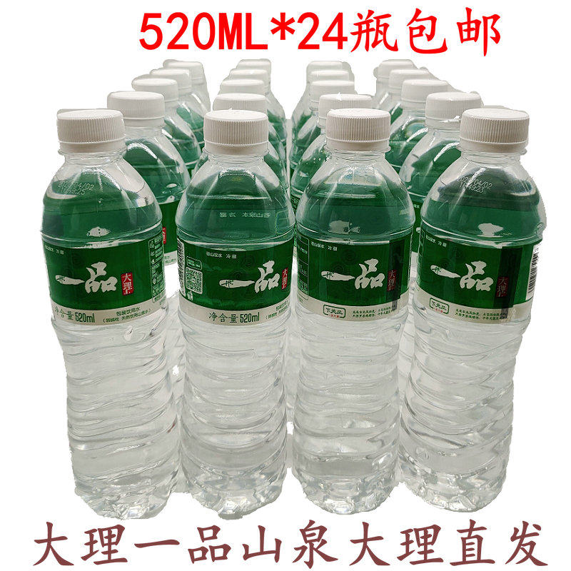Dali Shanquan Yipin Mineral water Ice spring drinking water Cangshan Water Natural weak alkaline water Bubble tea good water 24 bottles