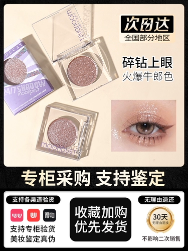 Urban Decay UD Cowherd Decay City Monochrome Eye Shadow New Version Cowboy Eye Shadow/Tea Cowherd/Diamond Dog