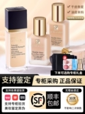 {Fake One Sepalty Ten} Estee Lauder DW Foundation