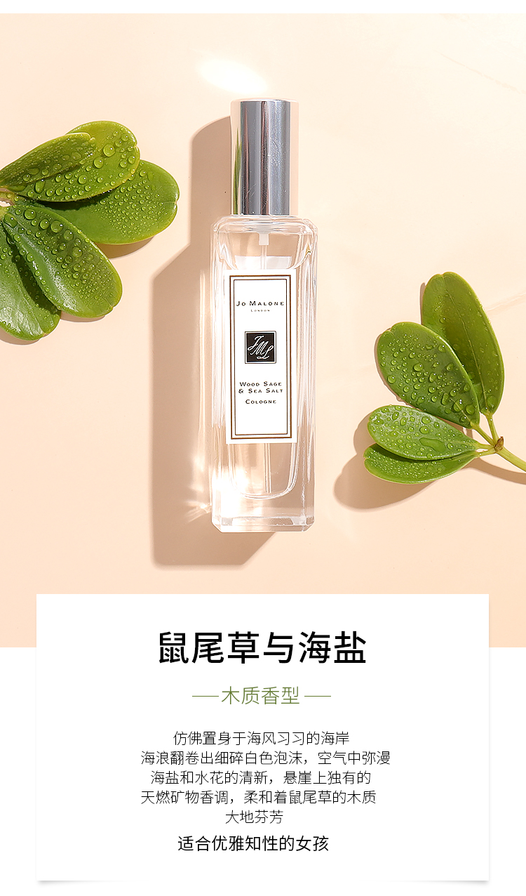Jo Malone Zuma 珑 马 马 小兰 鼠 海 Tiếng Anh Pear Blue Bell 30ml suddenly madame glamour 50ml