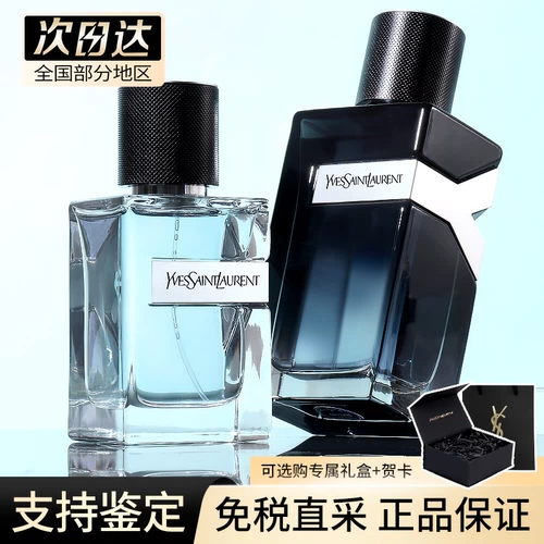 Сен -Лорат YSL Pioneer Men's Aragrance сильный морской деревянный аромат история история ароматные подарки на день рождения Отправить парень
