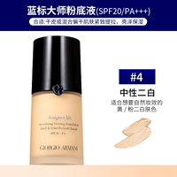 Master Blue Bid 4#нейтральный два белых