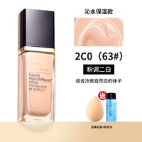 Qinshui 63#2C0 Pink Erbai ❤give Beauty Egg + Makeup Remover