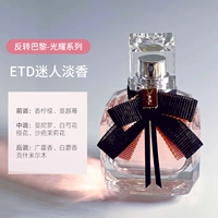 Обратный Париж Дансин