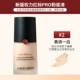 Power Pro Liquid Foundation 2# желтый и белый