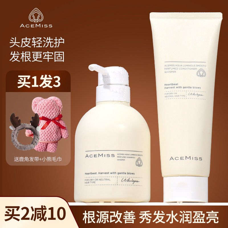 acemiss shampoo with water conditioner Oil fluffy to dandruff and men and women persistent limelight Aise shampoo