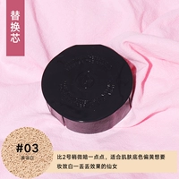 Порошковая подушка 3#желтая мелодия BAI (запасная одежда)