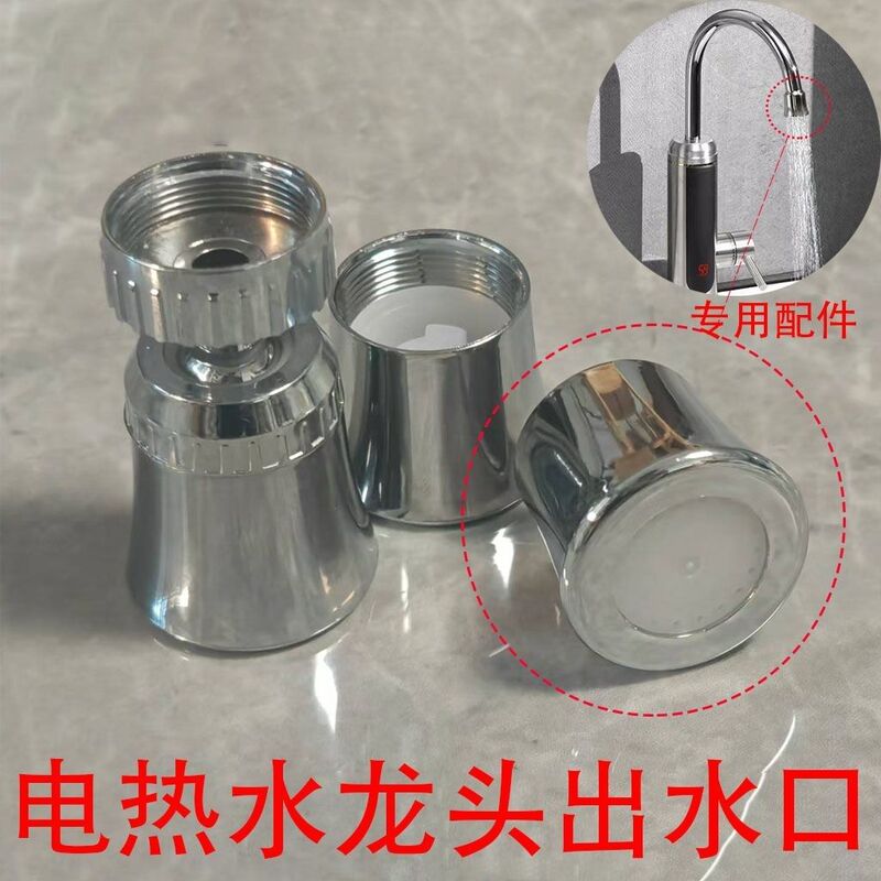 Suitable for Chigo, Changhong, Supor Electric Hot Water Faucets, Stainless Steel Plastic Pressurized Universal Spout Shower Head