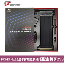  Colorful Colorful iGame PCI-E4 0x16 computer external vertical graphics card extension cable