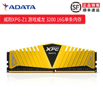 ADATA Weigang DDR4 3200 3000 16GB single desktop memory XPG-Z1 game Veyron