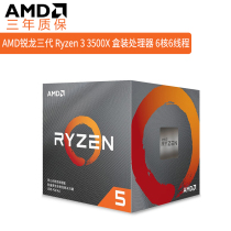AMD Ruilong third generation R5 3500X six-core six-thread Chinese boxed CPU AM4