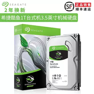 Seagate Seagate ST1000DM010 1T Barracuda 3 5 inch mechanical hard drive boxed two years for new 1TB