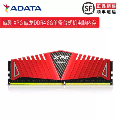 ADATA XPG Veyron series DDR4 2666 3000 3200 3600 8GB computer memory