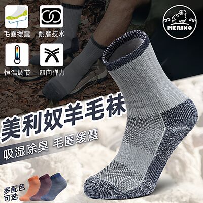 Merino wool socks, outdoor sports socks for men and women, warm and cold-proof hiking socks, lightweight shock-absorbing mid-calf socks for hiking