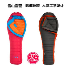 Tianshi High Rock autumn and winter snow mountain outdoor camping adult thickened goose down sleeping bag Nanga Bawa-32 degrees