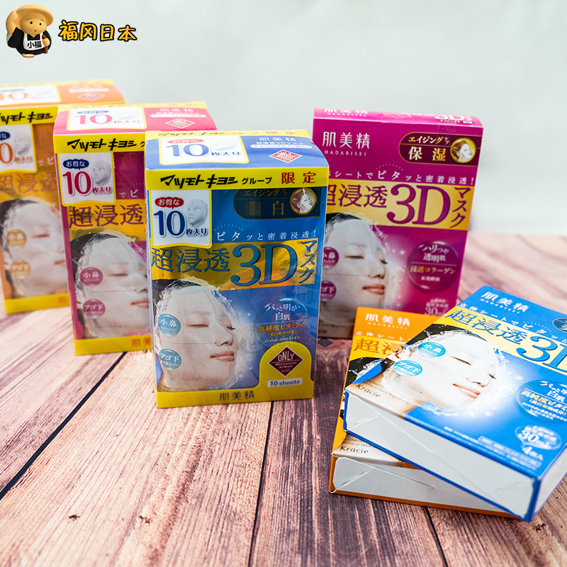 Japan Kanebo Muscle Beauty Essence ultra-soaked moisturizing whitening 3D mask 4 pieces boxed limited edition