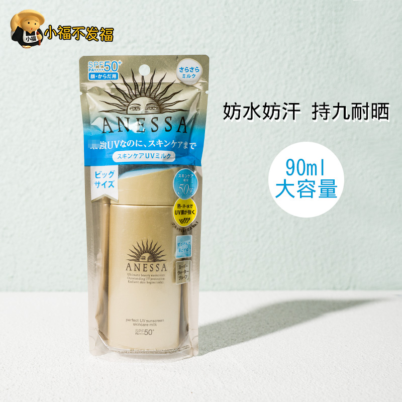 Japanese funder Tanian Sun-Resistant Sunburn Light Gold Bottle Waterproof Sunscreen Cream Facial Body Isolated Cream 90ML