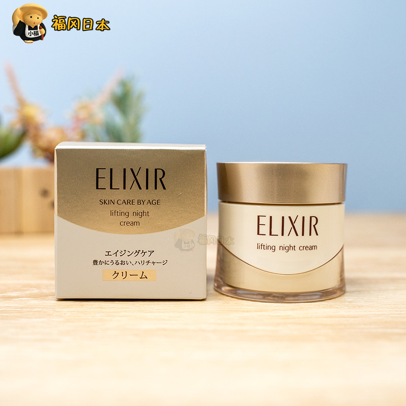Japanese Native Edition Gifted to Pleasant Elastic Moisturizing Essence Face Cream Late Frost 40g New