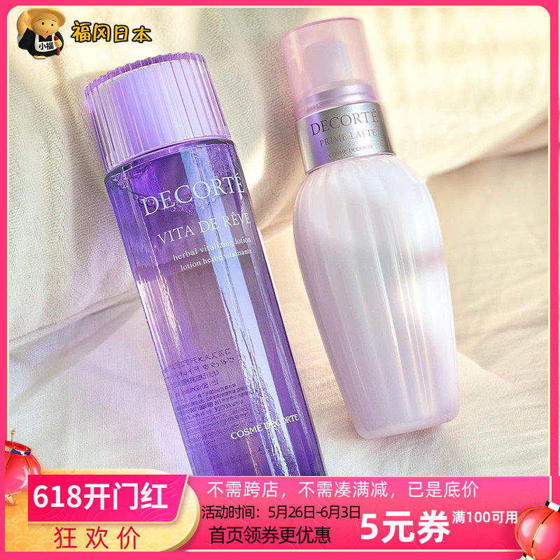 Bottom price Walls up the Japanese mainland 21 years Dike Chinese New spring suit Purple su buffalo oil fruit emulsion each 150ml