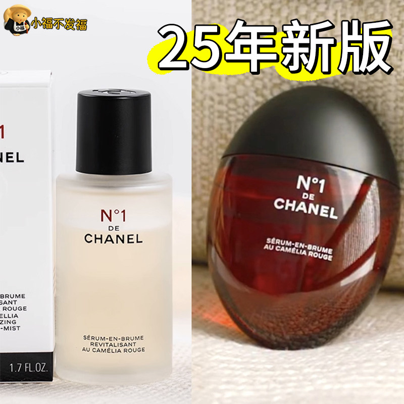 CHANEL N1 de CHANEL 美容液 50ml N°1 DE CHANEL: The Youth