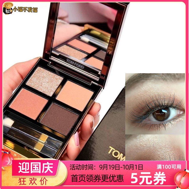 TOM FORD TFTOM four-color eye shadow palette 04#26#03#31 color LEOPARD SUN sunset