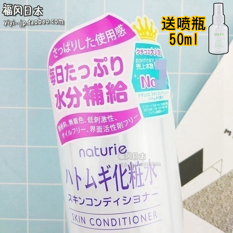 Spot Japanese barley water Job's tears Water Japanese Toning Skin Care Lotion 500ml Spot