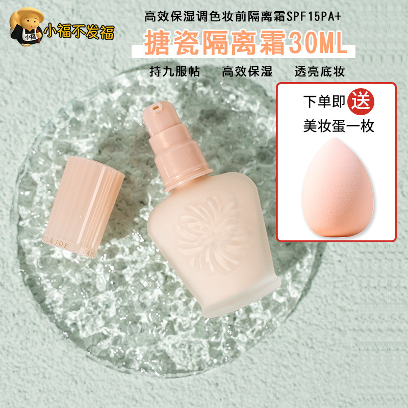 pauljoe Enamel Isolation Makeup Pre - Makeup - Makeup - Makeup - 30ml