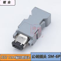 CN3 replacement 55100-0670 IEEE1394 Yaskawa Panasonic encoder 6P servo connector full gold plated