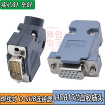 D-SUB15P male connector 3 rows VGA15 core plug HDB15PIN adapter housing DB15 pin female