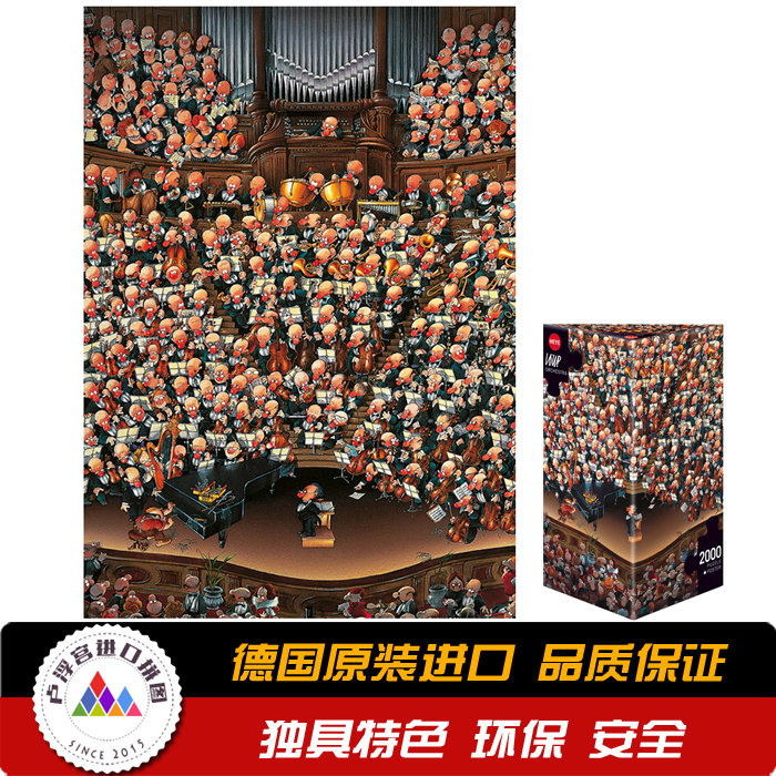 Heye Concert Orchestra 2000 Pieces 8660 Renoir German Imported Adult Puzzle Gift