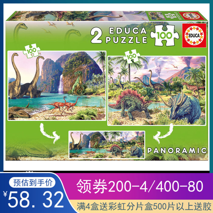 EDUCA Dinosaur World 2 Pieces of 100 Pieces Cartoon Cartoon Spanish Imported Children's Puzzle 15620