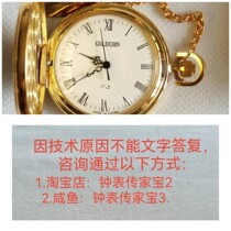 Henged watch Shanghai stopwatch factory double money Card Machin