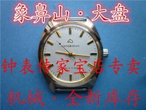 Elephant nose Mountain brand large plate mechanical watch new inventory